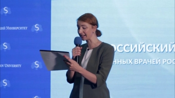Всероссийский Консилиум. День 1й.